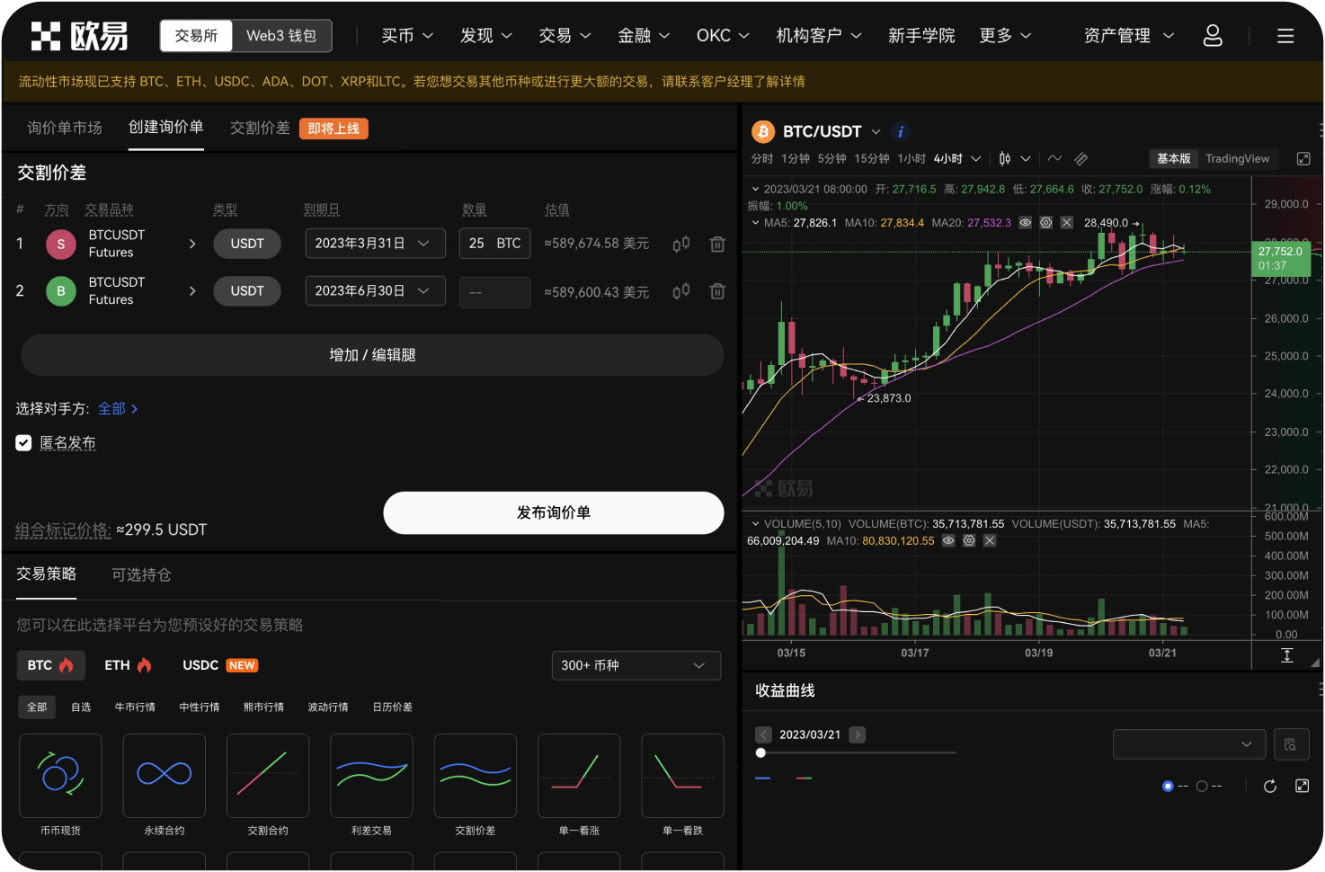 在抹茶交易所如何参与新币挖矿